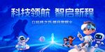 科技主KV