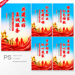 红色物业文化展板
