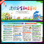 国际减灾日