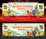 重阳节晚会