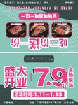举牌 