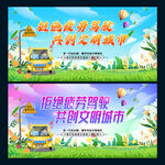 拒绝疲劳驾驶