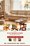 家具