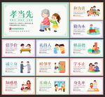 家风家训