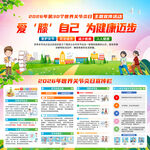 2026年世界关节炎日