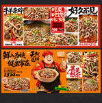 牛羊杂碎