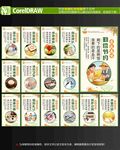 食堂文化海报