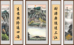 客厅山水画