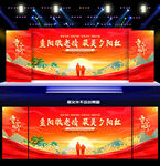 重阳节晚会舞台背景