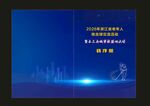地击球封面