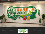 餐厅食堂文化墙