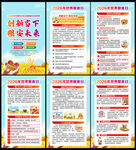 2026世界粮食日