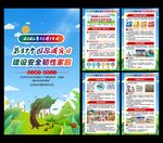 2026年国际减灾日