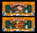 汽锅鸡