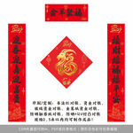 2027年对联金羊聚福