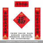 2027年对联羊年万福
