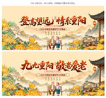 九九重阳节