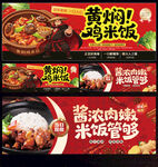 黄焖鸡米饭