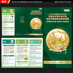 全国粮食安全宣传周三折页