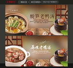 老鸭汤