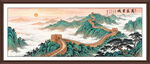 长城雄风