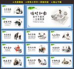 校园展板