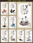 中医文化宣传海报展板