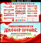 2026年扫黑除恶