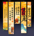 重阳节