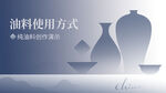 陶瓷海报设计