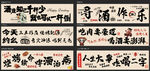烧烤店网红标语横幅挂幅