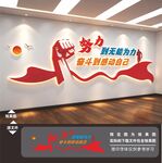 企业文化墙