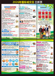 2026国际减灾日三折页