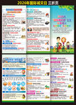 国际减灾日三折页