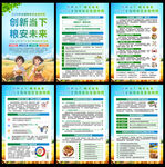2026年全国粮食安全宣传周