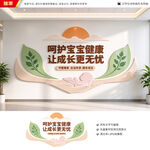 小儿推拿文化墙