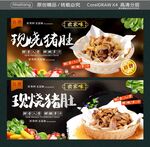 现烧猪肚