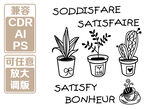 手绘盆栽植物线稿素材 矢量图 