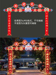 欢迎光临门楼