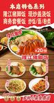 隆江猪脚饭招牌海报