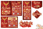 黄金婚嫁节珠宝