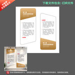 仓储安全制度文化墙