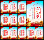 党建标语