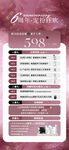 美业周年庆