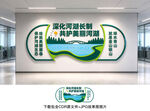 河湖长制