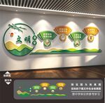 食堂文化墙