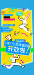 运动空间开放 