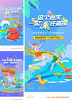 水上乐园  