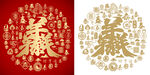 三羊开泰书法百泰图