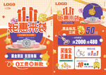 双11双十一珠宝
